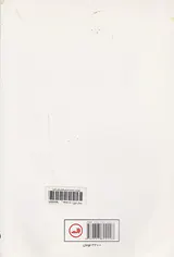 خورشید خاندان اسکورتا